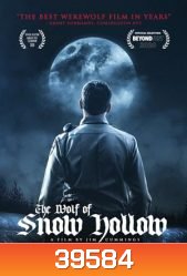 The Wolf of Snow Hollow (2020) คืนหมาโหดแห่งสโนว์ฮอลโลว์