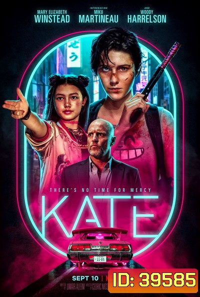 Kate (2021) เคท