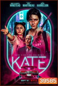 Kate (2021) เคท