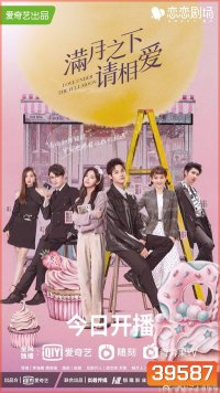 Love Under The Full Moon จันทราลิขิตรัก ( 24 ตอนจบ )