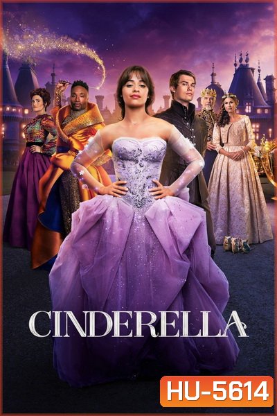 Cinderella (2021) นางซินตามฝันไม่ตามรัก