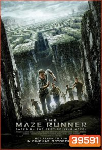 The Maze Runner (จัดชุด 3 ภาค)