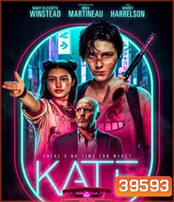 Kate (2021) เคท