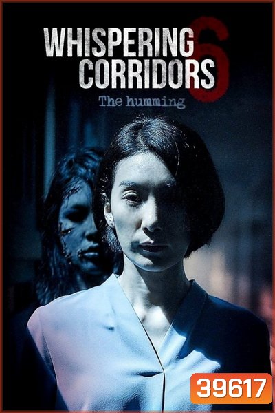 Whispering Corridors 6: The Humming (2021) เปิดเทอมใหม่โรงเรียนเฮี้ยน