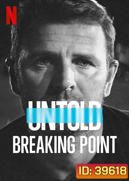 Untold - Breaking Point (2021) จุดแตกหัก