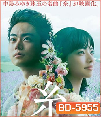 Our Tapestry of Love (2020) ตลอดมา ตลอดไป คือเธอ {บรรยายอังกฤษสีดำ}