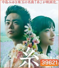 Our Tapestry of Love (2020) ตลอดมา ตลอดไป คือเธอ {บรรยายอังกฤษสีดำ}
