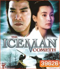 The Iceman Cometh (1989) บ้าทะลุศตวรรษ