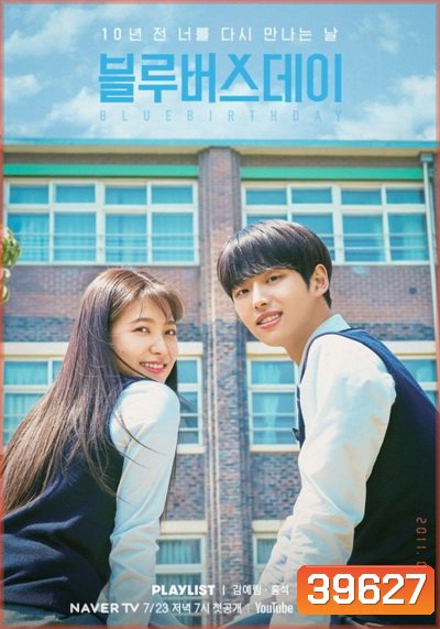 Blue Birthday (2021) [16 ตอนจบ]