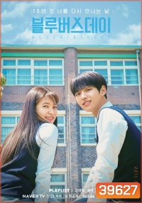 Blue Birthday (2021) [16 ตอนจบ]