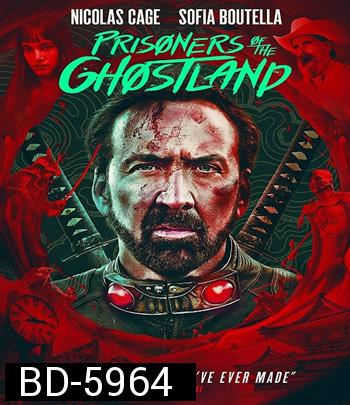 Prisoners Of The Ghostland (2021) ปฏิบัติการถล่มแดนซามูไร