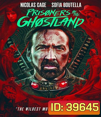 Prisoners Of The Ghostland (2021) ปฏิบัติการถล่มแดนซามูไร