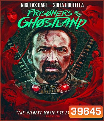 Prisoners Of The Ghostland (2021) ปฏิบัติการถล่มแดนซามูไร