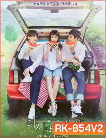 Reunited Worlds อดีตรักพัดหวน