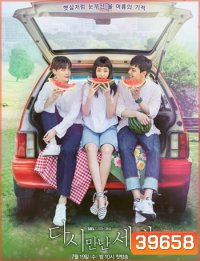 Reunited Worlds อดีตรักพัดหวน