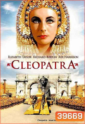 Cleopatra (1963) คลีโอพัตรา
