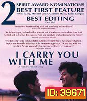 I Carry You with Me (2020) สู้เพื่อฝัน สู่วันของเรา