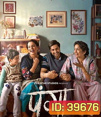 Panga (2020)