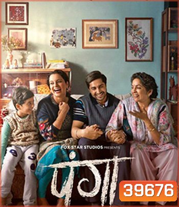 Panga (2020)