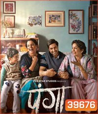 Panga (2020)
