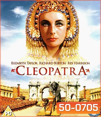 Cleopatra (1963) คลีโอพัตรา