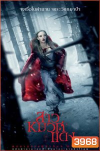 RED RIDING HOOD สาวหมวกแดง