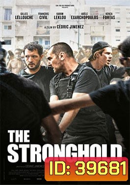The Stronghold (2021) ตำรวจเหล็กมาร์แซย์