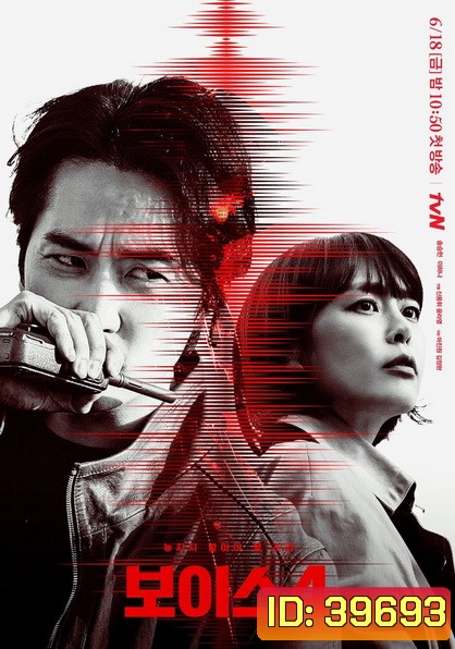 Voice Season 4 ล่าเสียงมรณะ ปี 4 (Ep.1-14End)