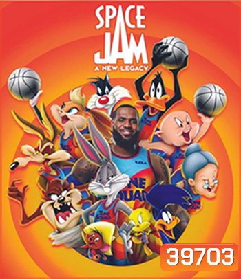 Space Jam: A New Legacy (2021) สเปซแจม สืบทอดตำนานใหม่
