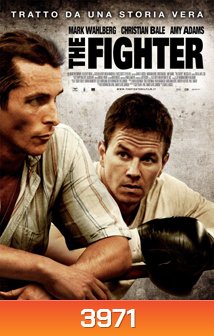 The Fighter เดอะ ไฟท์เตอร์ 2 แกร่งหัวใจเกินร้อย