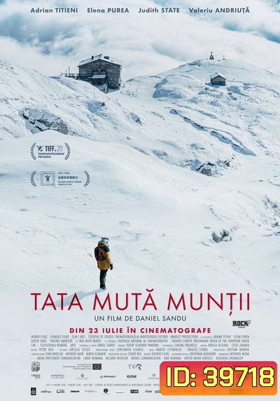 The Father Who Moves Mountains (2021) ภูเขามิอาจกั้น