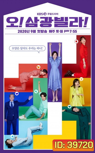Homemade Love Story (2020) (50 ตอนจบ) (พากย์ไทยทรู)