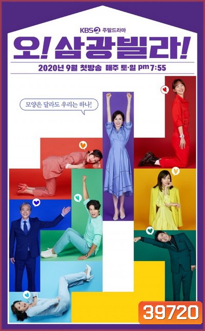 Homemade Love Story (2020) (50 ตอนจบ) (พากย์ไทยทรู)