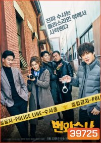 Team Bulldog Off-duty Investigation ทีมบูลล์ด็อก งานสืบสวนนอกเวลา [Ep.1-12/End]
