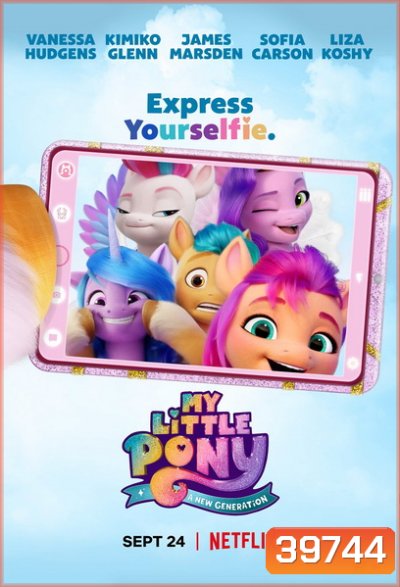 My Little Pony - A New Generation (2021) มายลิตเติ้ลโพนี่: เจนใหม่ไฟแรง