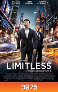 LIMITLESS ชี้ชะตา...ยาเปลี่ยนสมองคน