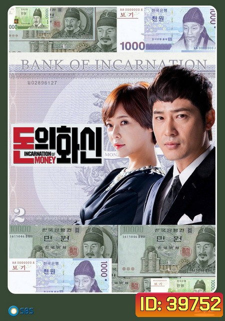Incarnation Of Money ศึกรัก ศึกเงินตรา (2013) (Ep.01-24)