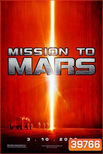 Mission To Mars 2000 ฝ่ามหันตภัยดาวมฤตยู