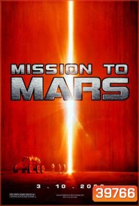 Mission To Mars 2000 ฝ่ามหันตภัยดาวมฤตยู