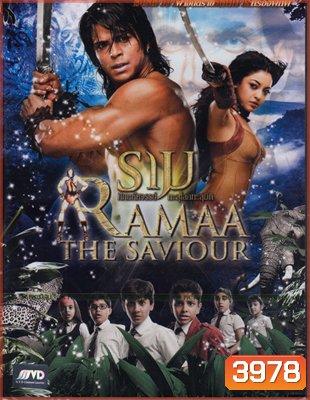 Ramaa The Saviour ราม ศึกมหัศจรรย์ทะลุโลกทะลุมิติ