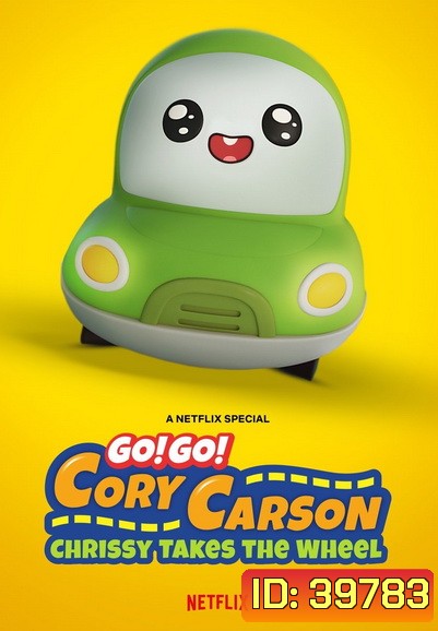 Go! Go! Cory Carson - Chrissy Takes the Wheel (2021) ผจญภัยกับคอรี่ คาร์สัน: คริสซี่ขอลุย