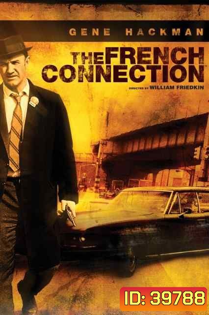 The French Connection (1971) มือปราบเพชรตัดเพชร 1