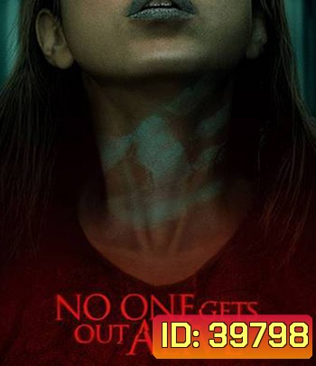 No One Gets Out Alive (2021) ห้องเช่าขังตาย