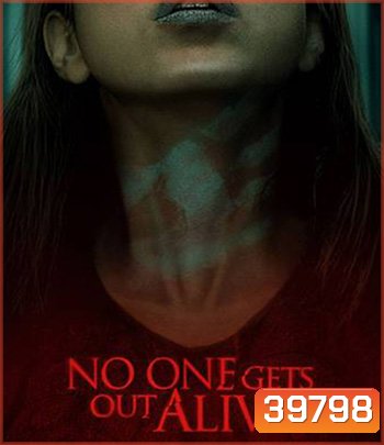 No One Gets Out Alive (2021) ห้องเช่าขังตาย