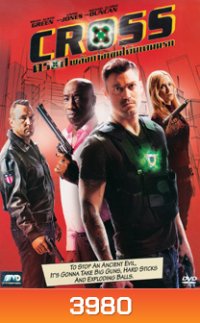 Cross (2011) ครอส พลังกางเขนโค่นเดนนรก