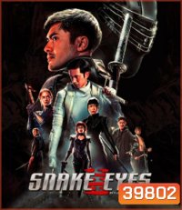 Snake Eyes: G.I. Joe Origins (2021) จี.ไอ.โจ: สเนคอายส์