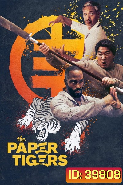 The Paper Tigers (2020) สามเสือกระดาษ