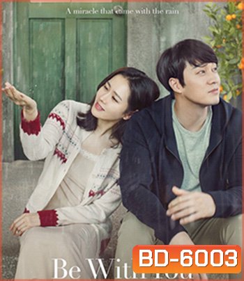 Be With You (2018) ปาฏิหาริย์ สัญญารัก ฤดูฝน
