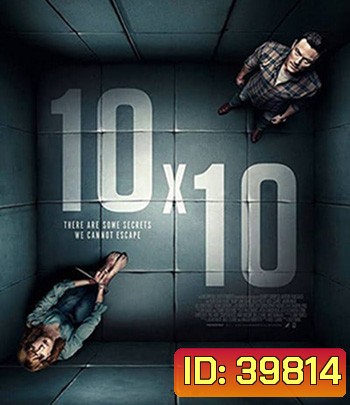 10x10 (2018) ห้องทวงแค้น