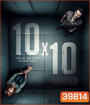 10x10 (2018) ห้องทวงแค้น